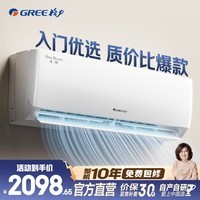 格力（GREE）天仪 新一级能效【超级省电】 变频 快速冷暖 56℃洁菌自净 卧室空调挂机【国家换新补贴】 1.5匹 天仪 【性价比之选】