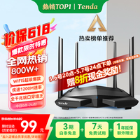Tenda腾达路由器无线【千兆WiFi5穿墙王】5G双频信号放大器AC1200全屋增强家用AC10