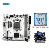 精粤B85/H97i迷你itx主板CPU套装电脑台式机游戏主板1150针ddr3内存酷睿i5 4590/i7 4790 套四H97i-PLUS+E3 1271v3+散热器