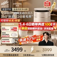 追觅FP10宠物猫用空气净化器强力吸猫毛除浮毛室内除螨除异味分解甲醛过敏源杀菌净化机