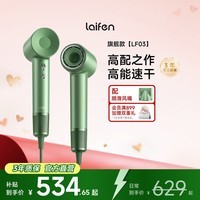 徕芬Laifen高速吹风机 速干家用电吹风 负离子护发低噪音吹风筒 生日礼物 LF03青柚