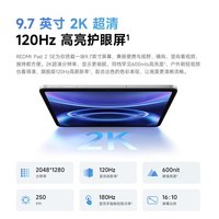 小米（MI）红米平板 REDMI Pad 2 SE 【国家补贴】9.7英寸平板电脑 2K高素质屏幕 千元平板 6G 128G 深灰色