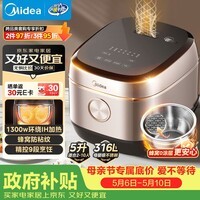 美的（Midea）电饭煲0涂层家用5L大容量IH无涂层电饭煲316L不锈钢智能多功能5-8人煲汤煮饭锅MB-HC559S