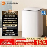 米家小米波轮洗衣机全自动小型家用出租房宿舍脱水机 8公斤一级能效羊毛洗以旧换新国家补贴XQB80MJ106