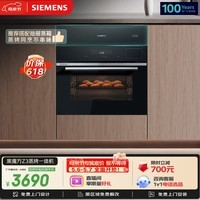 西门子（SIEMENS）【温湿精控】黑魔方Z3 嵌入式蒸烤一体机58L 蒸烤炸炖四合一家用烘焙蒸烤箱CS8J4DNB1W