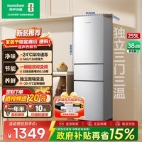 容声255L三门冰箱小户型中门变温三区冷冻冷藏保鲜一级能效风冷无霜变频节能BCD-255D20RNLBD国家补贴