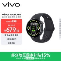vivo WATCH 5 蓝牙版 辰夜黑 心脏健康 血压健康研究 全新蓝河操作系统 iOS跨系统兼容智能手表