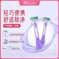 舒适（Schick）舒芙女士轻便刀2支装 手动刮毛刀脱毛刀腋下剃毛器 便携装