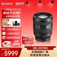 索尼（SONY）FE 20-70mm F4 G全画幅超广角标准变焦G镜头（SEL2070G）