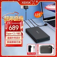 小盘(XDISK)6TB移动硬盘USB3.1桌面硬盘TypeC外接电脑电视游戏硬盘金属3.5英寸硬盘家庭数据仓库