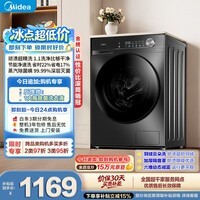 美的（Midea）滚筒洗衣机全自动 10公斤家用超薄 一级能效 内衣洗 1.1洗净比MG100V36T以旧换新 补贴