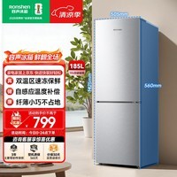 容声185L两门冰箱小户型家用节能省电超薄冷藏冷冻两用保鲜宿舍出租房迷你小冰箱BCD-185E10BNLAD