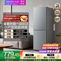 华凌美的出品冰箱2026新款188双开两门小户型家用新国标一级能效租房不占地低音HR-188国家补贴