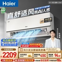 海尔空调 舒适风大1.5匹挂机【外机7mm1.5排纯铜管】一级能效 卧室家用 国家补贴KFR-35GW/E2-1