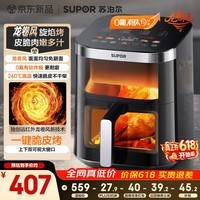苏泊尔（SUPOR）空气炸锅2026新款京东自营炸烤一体家用全自动龙卷风大风量 远红外双可视6.3L大容量空炸KD63Y896