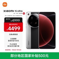 小米15Ultra 徕卡2亿超级长焦 6000mAh小米金沙江电池 经典黑银 16+512 5g手机
