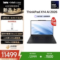 ThinkPad 联想X14 AI 2026新品 14英寸便携商旅轻薄笔记本电脑 【国家补贴15%】Ultra X7 358H/32G/1T