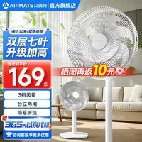 艾美特(AIRMATE)语音电风扇家用落地扇7叶大风力遥控轻音节能立式风扇宿舍卧室摇头扇加重底座台立两用可拆卸电扇 14寸+机械【双层七叶+稳固底座】台立两用