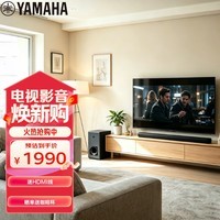 雅马哈(Yamaha)回音壁ATS-2090 电视回音壁音响家庭影院客厅家用家庭音响蓝牙音箱无线低音炮WIFI进口