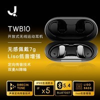 J(匠子)轻量舒适佩戴高品质耳挂式真无线蓝牙耳机支持双设备连接5.4高速蓝牙适用于苹果华为小米 TWB10 震撼音质