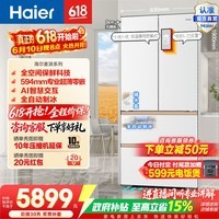 海尔(Haier)麦浪512升Ultra法式冰箱AI智慧交互自动制冰全空间保鲜超薄零嵌BCD-512WGHFDBGVSU1政府补贴15% 512L法式|全空间保鲜|自动制冰