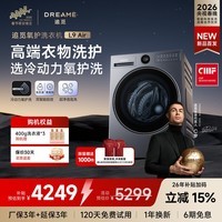 追觅【C罗代言】L9Air10KG大容量洗衣机超净泡泡洗羊毛绿标除菌除螨纯平全嵌DWF10L9ANACN