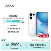 OPPO Reno16 12GB+256GB 怦然星动 2亿像素实况神机 5G小直屏智能拍照手机 学生新品 国家补贴