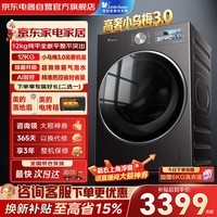 小天鹅(LittleSwan)小乌梅3.0高奢版洗衣机全自动洗脱一体 12KG纯平大容量 VE40升级款 以旧换新国家补贴