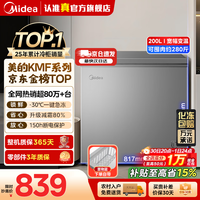 美的(Midea)100/143/200升KMF系列家用减霜冰柜冷藏冷冻柜两用小冰柜一级能效非无霜冰柜小型家用冰箱国家补贴 200L【减霜80%】大容量囤货