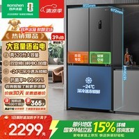 容声520L十字门冰箱大容量超薄一级能效风冷无霜双变频净味四开门家用以旧换新国家补贴BCD-520WD12FP