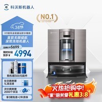 科沃斯扫地机器人X11 Member扫拖洗烘一体自动清洗滚筒洗地机器人全自动上下水超薄瞬时超充适用于大户型 X11旋风全能基站款-水箱版