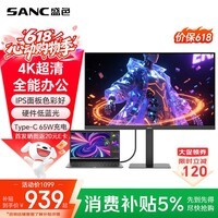 SANC盛色27英寸4K超清IPS设计办公显示器Type-C65W双重广色域10Bit 专业级色准硬件低蓝光护眼 OF27UTA