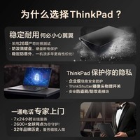 ThinkPad P16v AI PC 酷睿Ultra7 155H 16英寸联想高性能设计师工作站  32G 1TB RTX1000Ada 商务办公本