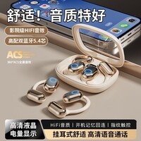 雅兰仕(EARISE)M25挂耳式蓝牙耳机开放式不入耳无线运动跑步专用立体环绕音效超长续航设备 肤色