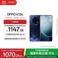 OPPO K13s 8GB+256GB 聚能蓝 强悍更流畅 第三代骁龙7 抗摔耐磨 防水防尘 游戏千元新款手机 国家补贴