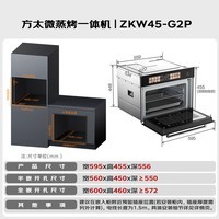 方太（FOTILE）国家补贴 微蒸烤一体机嵌入式 微蒸烤炖炸五合一 瓷膜内胆 51L 微+混动高效速烹 蒸烤箱一体机G2P