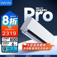 华凌空调 神机二代超省电MAX 卧室挂机超一级能效 变频冷暖大风口客厅卧室空调挂机升级PRO 1.5匹 一级能效 【25年新款】神机二代Pro