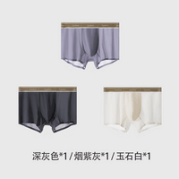 金利来男士内裤男10A级抗菌平角裤轻薄速干透气男士四角短裤衩3条装 锦纶275-深灰、烟紫灰、玉石白 2XL