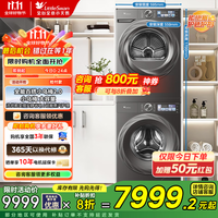 小天鹅（LittleSwan）洗烘套装12KG滚筒洗衣机+10KG变频热泵烘干机 小乌梅2.0 TG120S83PRO+TH100HS83PRO