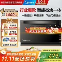 美的（Midea）微波炉烤箱一体机 光波炉 800W家用变频一级能效 下拉门 平板式速热简单易用M3-208E