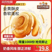 三只松鼠手撕面包早餐面包代餐蛋糕糕点点心健康吐司休闲零食食品礼盒整箱 【2件更优惠】手撕面包500g*2箱