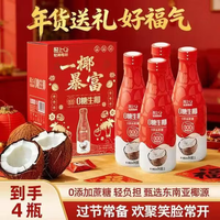 轻上椰汁0糖生椰大瓶植物蛋白饮料企业团购送礼果汁礼盒 0糖生椰原味1L*4瓶