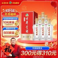 古井贡酒 经典 浓香型白酒 50度 500ml*6瓶 整箱装 口粮酒