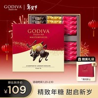 歌帝梵（Godiva）经典大师黑巧克力限定礼盒 24颗180g 新年礼物 伴手礼 零食 糖果