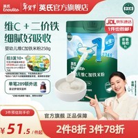英氏（Engnice）米粉婴儿高铁有机米粉米糊辅食宝宝婴幼儿6个月以上罐装 1阶6月+第一口选维C加铁 258g*1罐