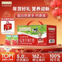 爷爷的农场A2水牛纯牛奶125ml*27盒 儿童早餐送礼礼盒水牛奶宝宝年货生牛乳