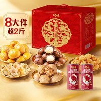 百草味【HZ】坚果 零食礼盒大礼包年货节送礼商务礼品团购 【经典性价比】臻选礼1105g