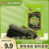 美好时光原味海苔16包共12g 寿司即食海苔片下午茶儿童休闲零食