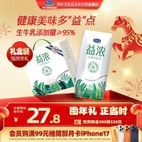 君乐宝（JUNLEBAO）益浓常温0添加蔗糖酸奶 含膳食纤维 200g*12盒礼盒装 年货好礼