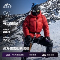 喜马拉雅玉龙鹅绒服800蓬95绒-20°C雪山攀登专业户外抗寒防风高蓬羽绒服 藻灰绿 800蓬95鹅绒-20°C 3XL 充绒量240g